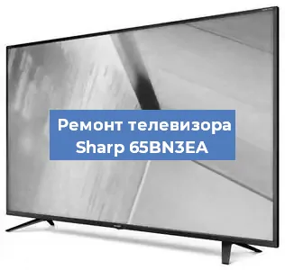 Замена светодиодной подсветки на телевизоре Sharp 65BN3EA в Тюмени